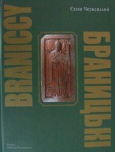 Braniccy